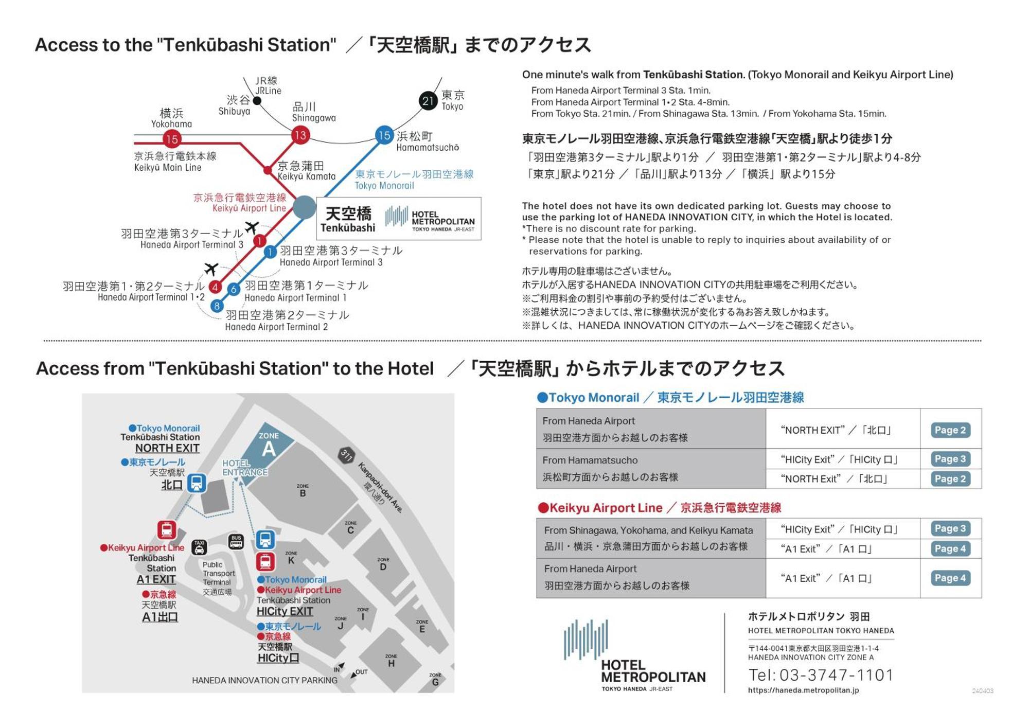 Hotel Metropolitan Tokyo Haneda Esterno foto